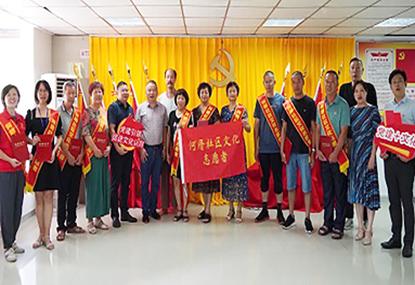 黨建引領(lǐng)聚合力 文化先行促發(fā)展 ——福信集團(tuán)&何厝社區(qū)“黨建+文化”項(xiàng)目正式啟動(dòng)